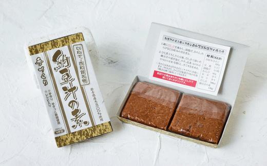 【発送開始】冬季限定　納豆汁の素 10個