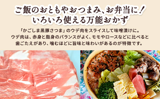 黒豚 味噌漬け 冷凍 黒豚 計1.2kg(200g×6P) 黒豚100% 豚肉 国産 個包装 惣菜 お弁当 ストック 人気 AKR Food Company (a828)