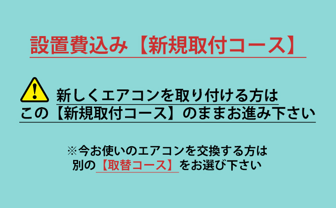ルームエアコン3.6kW【新規取付コース】IHF-3606G アイリスオーヤマ 空調 空気清浄機 