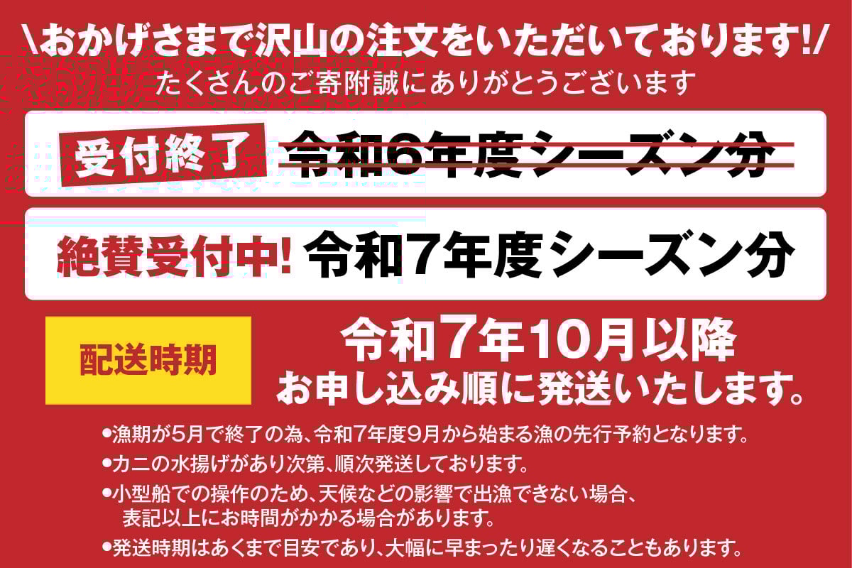 配送時期をご確認の上お申込みください。