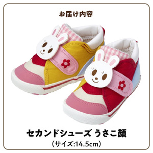 ミキハウス　セカンドベビーシューズ（うさこ顔・14.5cm）_ミキハウス セカンドシューズ うさこ 白 × ピンク サイズ 14.5cm BOX 付 2E 設計 キャンバス 素材 足 保護 正しい歩行
