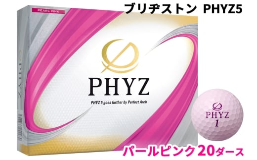 ブリヂストンゴルフボール「PHYZ5」パールピンク色 20ダース｜ゴルフ ゴルフ用品 BRIDGESTONE ブリジストン ボール [2100]