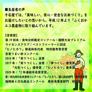 M196T-1【3カ月定期】【先行予約】〈11月上旬より順次発送〉米 ご飯 白米 精米 新米【令和6年産】 ヒノヒカリ 5kg 宮若 うまい米 ヒノヒカリ 千石屋 お米 九州産 福岡県宮若産 国産