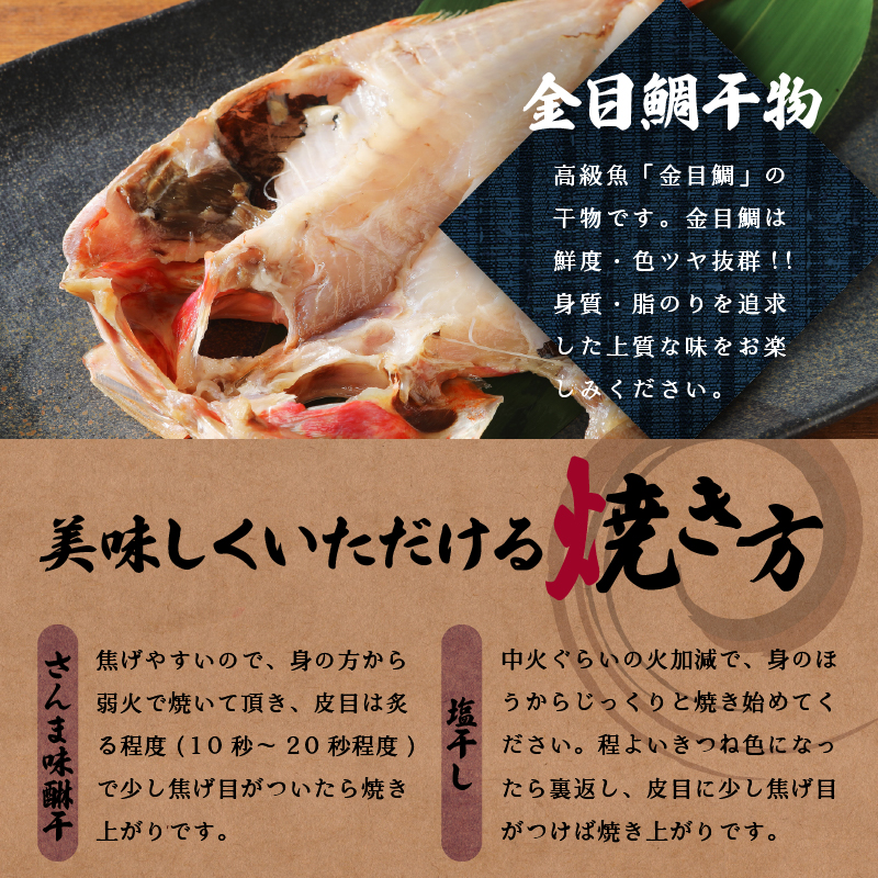 【小木曽商店】　干物詰合せ【Eセット】　定期便　２ヶ月　２回