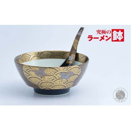 有田焼 究極のラーメン鉢 レンゲ セット 蒔絵おしどり 【まるぶん】ラーメン ラーメン鉢 金 丼 食器 うつわ 8万円 80000円 aw087