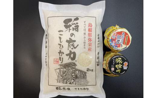 
1334.浜田の美味しいお米（こしひかり）2kgと豚味噌・あおさのり佃煮セット
