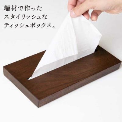 ふるさと納税 糸島市 【ウォールナット素材】薄型ティッシュボックス 贈り物家具 みはたや [ADD019] |  | 01