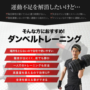 ダンベル バーベル 2WAY 〈20kg×2個セット〉 〈ライズクリエイション atRise〉 可変式 可変 筋トレ ワンタッチロック スポーツ 健康 運動 プレート セット トレーニング ダイエット