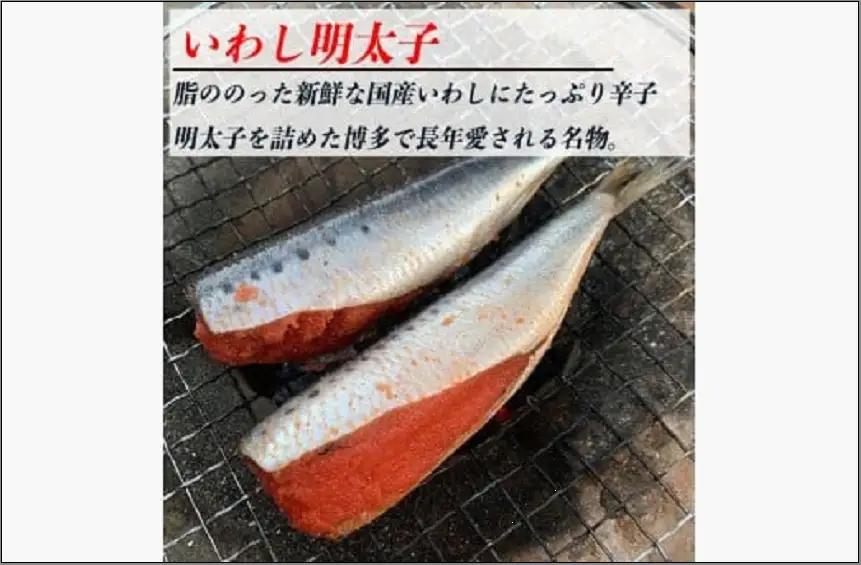博多 グルメ 詰合せ 3種 いわし明太子 さけめんたい さばめんたい