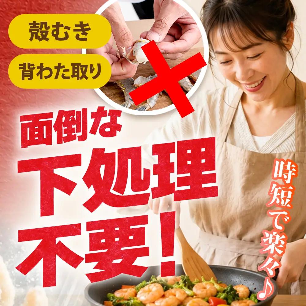 訳あり むき海老 保水材不使用 1kg