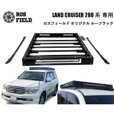ふるさと納税 恵那市 ROS FIELD トヨタ ランドクルーザー 200 専用 ルーフラック