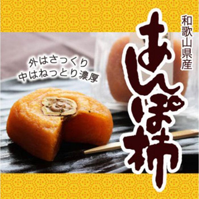 【ふるさと納税】あんぽ柿 70g×10個 | 和歌山県 印南町 和歌山 返礼品 支援 楽天ふるさと 納税 お取り寄せグルメ 取り寄せ グルメ フルーツ 果物 くだもの 柿 カキ かき 干し柿 干柿 ほしがき ドライフルーツ 家庭用 自宅用 国産 おいしい 美味しい 特産品 果実
