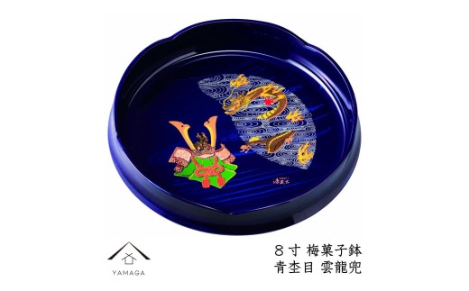 
菓子鉢 梅型 青杢目 雲龍兜 24cm
