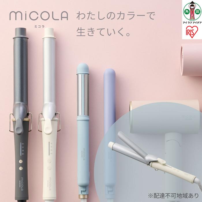 【ふるさと納税】MiCOLA （ミコラ）カールアイロンHIR-MC102－Wオフホワイト 　 一人暮らし ひとり暮らし 　 　 　 | MiCOLA ミコラ 美容家電 コテパイプ直径32mm アイリスオーヤマ 海外対応 温度調節可能 180℃ 4段階温度調節 軽量 コンパクト