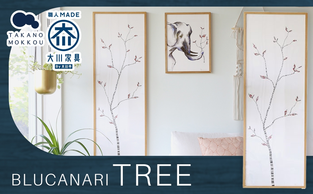 
                  BLUCANARI ブルカナリ TREE （ ABC-45 ） 絵 アート インテリア 絵画 ハンドメイド デザイン シリアルナンバー 直筆サイン入り
                