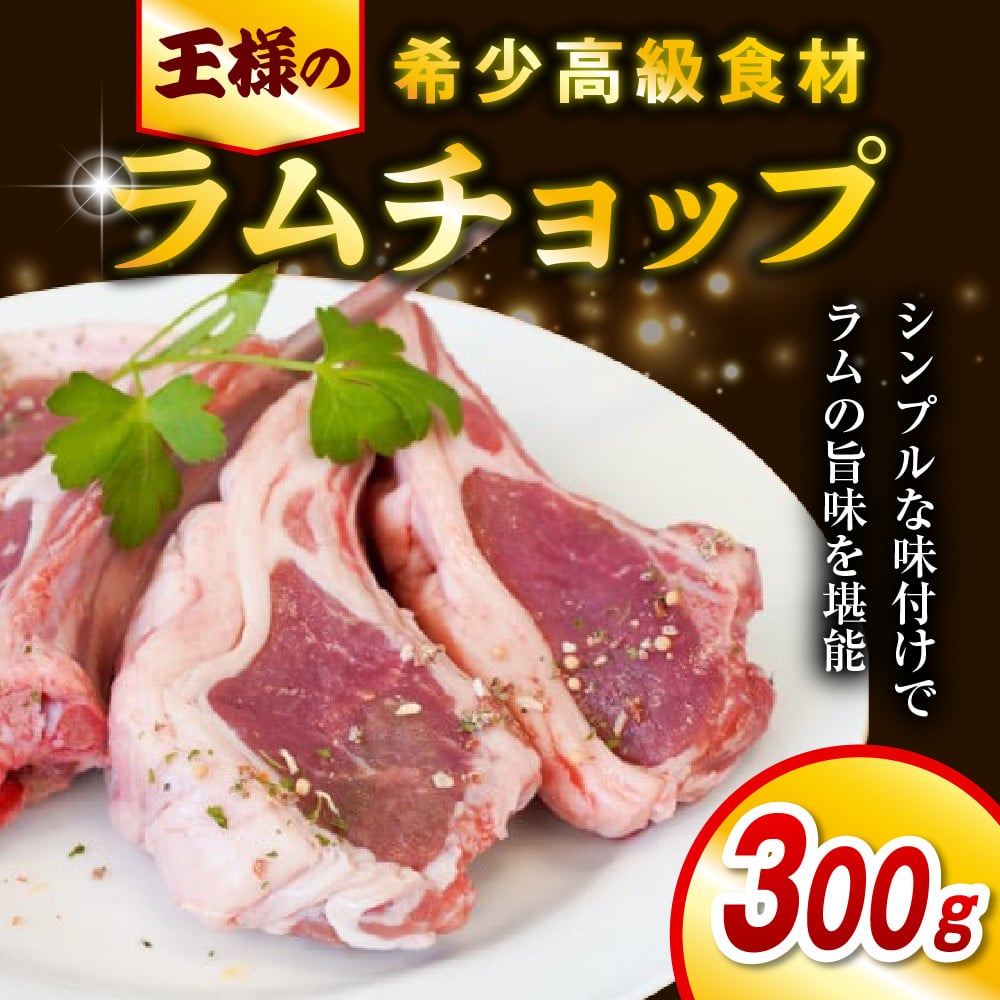 肉厚なのに柔らかいラム肩ロースです！！