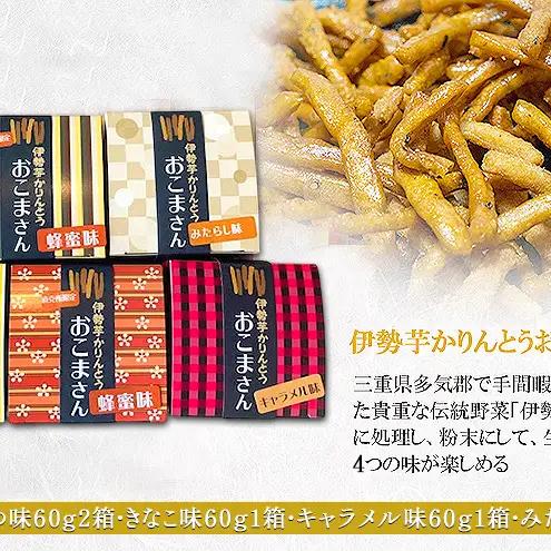 よろこび・三重こだわりセット【醤油4種類、ドレッシング、伊勢芋かりんとう】 [ 丸大豆醤油 和風ドレッシング 煮魚用醤油 だし醤油 たまご焼き 伊勢芋かりんとう 調味料 しょうゆ お菓子 ] 和菓子 