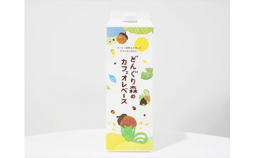 
本格カフェオレベース１Ｌ×2本セット（無糖×加糖）【本格　カフェオレ　ベース　珈琲焙煎全国大会準優勝の本格焙煎士　カフェオレの素　エスプレッソマシンで抽出したような濃厚なコーヒー原液 大阪府 門真市 】
