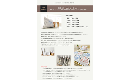 【E-74】因州炭吉　スタンダードセット