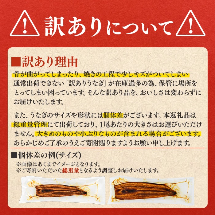 【0134367a】【緊急支援品】＜訳あり＞鰻の蒲焼き(無頭)(3尾以上・計約480g・タレ、山椒付) うなぎ ウナギ 鰻 国産 蒲焼 蒲焼き たれ 鹿児島 ふるさと 人気 支援 【アクアおおすみ】