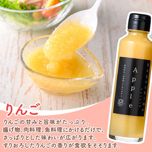 i993-A 鹿児島ドレッシング 詰め合わせセット（150ml×5本） ドレッシング サラダ みかん りんご マンゴー 調味料 詰め合わせ ギフト プレゼント 特製 ドレッシング 保存料不使用 くだも