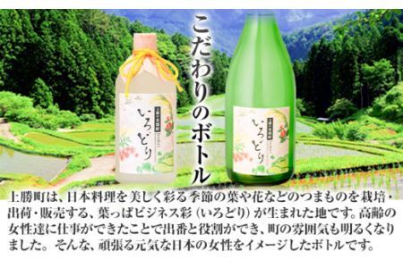 いろどり 25度 720ml 1本 高鉾建設酒販事業部 《30日以内に出荷予定(土日祝除く)》米焼酎 焼酎 お酒 酒 地酒 女性 女子会 記念日 プレゼント 贈り物 ギフト 徳島県 上勝町 送料無料