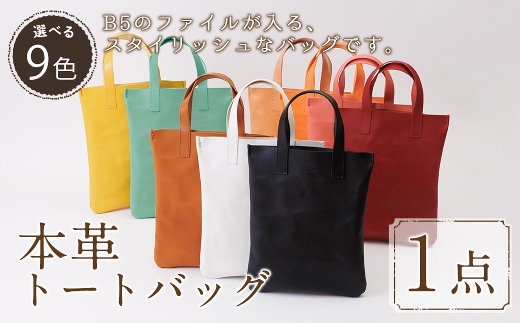 
                  ＜選べる9色＞ミニトートバッグ Zenis(1個) B5ファイル収納サイズ ブラック キャメル レモン ペパーミント ナチュラル オレンジ ピーチ レッド ホワイト レザー 国産 日本製 牛革 革製品 手作り 贈答 男性 女性 レディース メンズ【ksg1812】【Zenis】
                