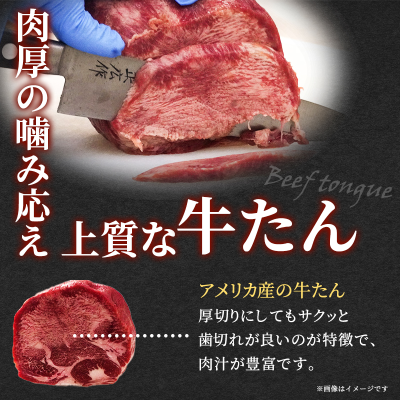 牛タン 360g 河村商店 牛たん 牛肉 牛 肉 お肉 タン 焼き肉 焼肉 アウトドア キャンプ キャンプ飯 バーベキュー BBQ 宮城 宮城県 岩沼市