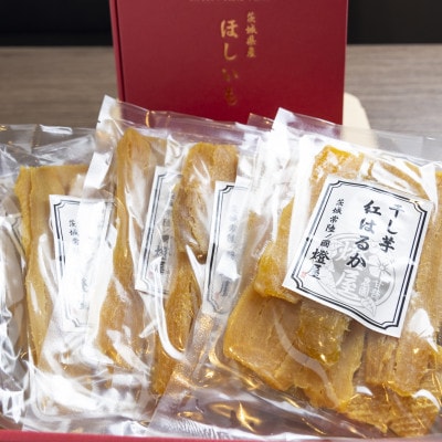 ねっとり食感 干し芋紅はるか 150g×4パック【配送不可地域：離島・沖縄県】