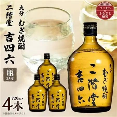 大分むぎ焼酎　二階堂吉四六瓶 25度(720ml)4本セット【1455682】