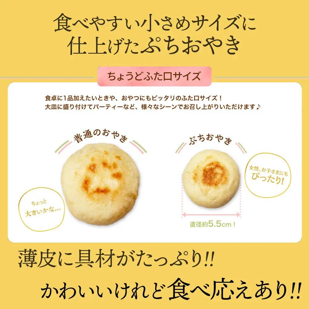 信州 ぷちおやき15種セット（小さいおやき）[箱]（美包）