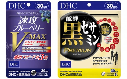 
DHC 速攻ブルーベリーV-MAX＆醗酵黒セサミンプレミアム 30日分セット アントシアニン サプリメント 健康 加齢 老化 中高年 視力 老眼 サポート 眼精疲労 ヘルシー サプリ 美容 人気 厳選 ごま 袋井市
