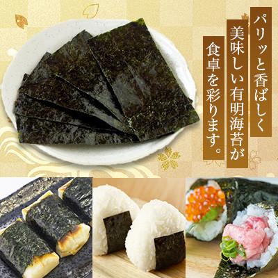 ふるさと納税 鹿島市 【ご家庭用におススメ】一番摘み 佐賀のり 全部で120枚!味のり 焼のり セット |  | 01