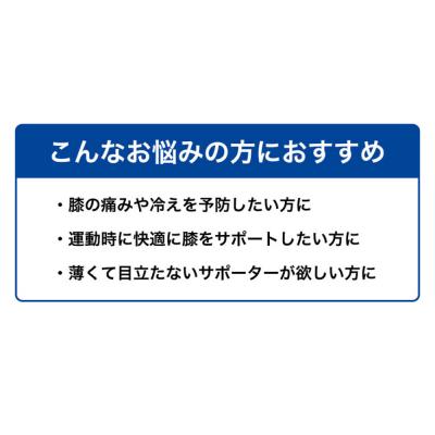 ふるさと納税 京都市 ファイテンサポーター ナノメタックス ソフトタイプ ひざ用(L〜LLサイズ)|京都 人気 サポーター |  | 01