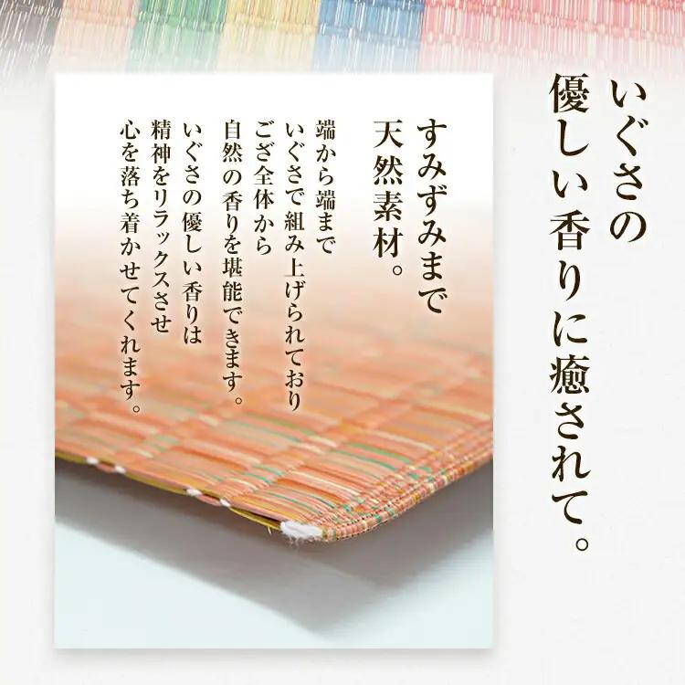 純国産天然いぐさ　「掛川　虹」３畳（桃色）　BG015