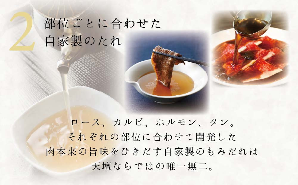 【焼肉の名門天壇】京の肉 カルビ(600g)〈天壇特製たれ付き焼肉セット〉sun0075［ 京都 焼肉 肉 有名店 人気 おすすめ グルメ 高級 ギフト プレゼント お取り寄せ 通販 送料無料 ふるさ