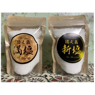 
                  満月・新月の塩 各100g
                
