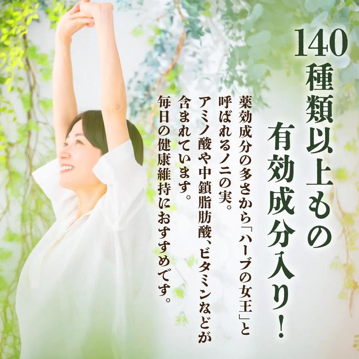 二年熟成ノニジュース1本   