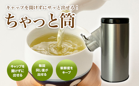 E0-04ちゃっと筒 A1