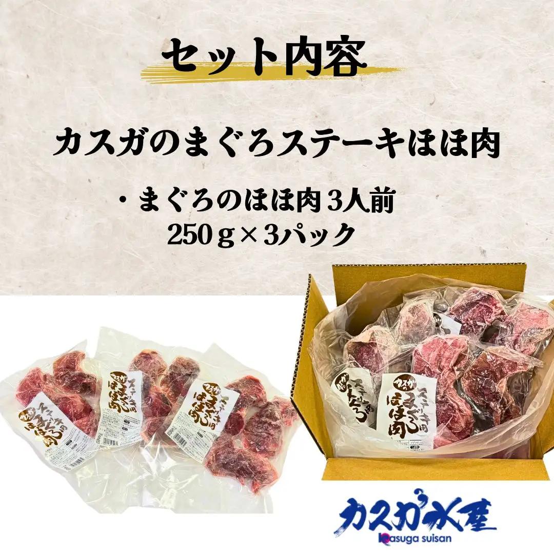 マグロ ほほ肉 ステーキ 3人前 | マグロ 津久見市