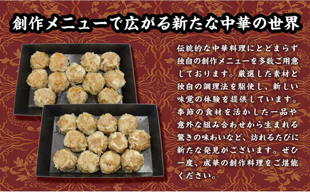 【定期便3ヶ月】ふじのくにデリシャス焼売（12個×1）【配送不可：北海道・沖縄・離島】