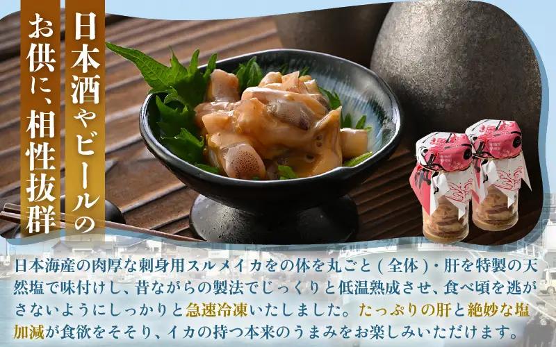 いかの塩辛 90g × 2パック イカ 烏賊 スルメイカ 小分け [A-4370]