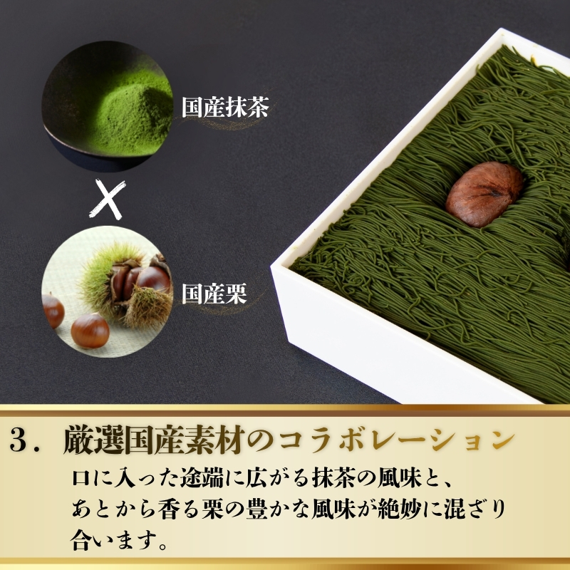 【国産抹茶をブレンド】 贅沢お重の和栗モンブラン 1箱 モンブラン 国産 和栗 栗 くり スイーツ デザート 抹茶 抹茶スイーツ 栗スイーツ 洋菓子 おかし おやつ 高級 ギフト プレゼント 贈答 冷