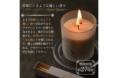 アロマキャンドル フラワーシャワー イランイランの香り(1個) アロマグッズ 香り ソイワックス 大豆 リラックス 贈り物 ギフト プレゼント ツムギキャンドル つむぎきゃんどる【ksg1260-4】