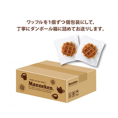 【冷凍便】マネケン ベルギーワッフルはちみつレモンと紅茶10個(TFRB−Lt10)【配送不可地域：離島】【1622147】
