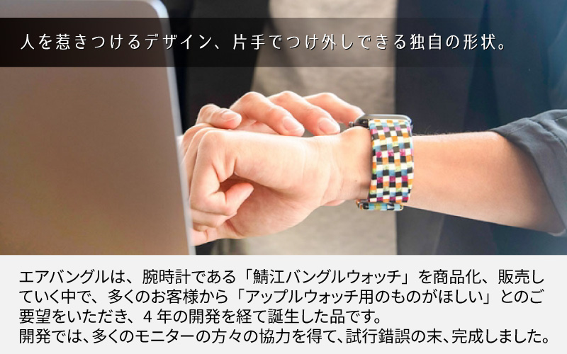 Apple Watch 専用バンド 「Air bangle（エアバングル）」 モザイクカラー（Ultraモデル）アダプタ シルバー