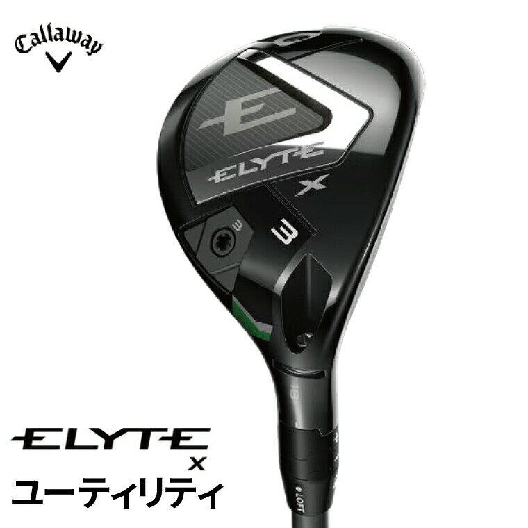 【ふるさと納税】キャロウェイ ELYTE Xユーティリティ 父の日 ギフト プレゼント