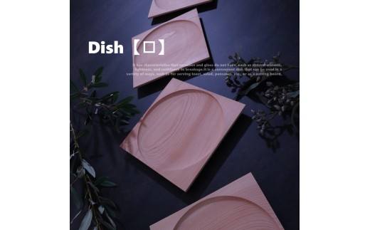 木製 プレート 皿 角型 (天然木 ヒノキ) キッチン用品 ◇