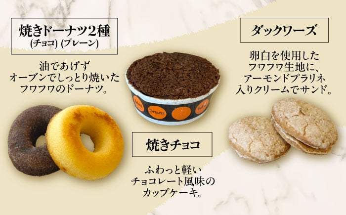 お菓子 おかし 焼菓子 洋菓子 ドーナツ ケーキ マドレーヌ 北海道