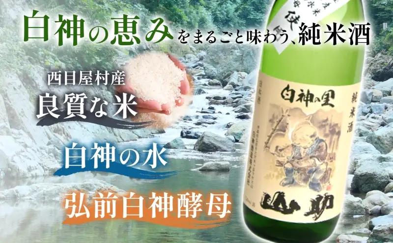 白神の里 山助 1.8L × 1本 お酒 酒 日本酒 純米酒 アルコール 香り 国産 蕎麦 ロック お湯割り 水割り ストレート ギフト 贈答 プレゼント 贈り物 コメ 米 水 白神酵母 西目屋村 青